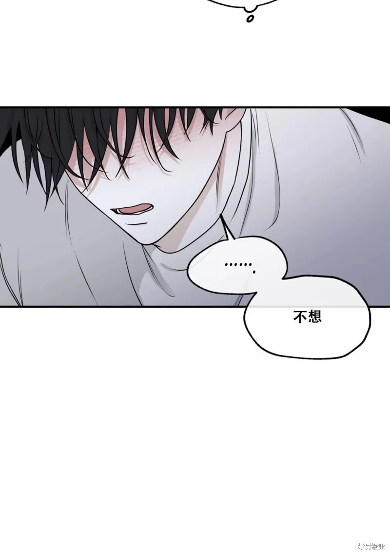 海边之夜/水边之夜/海滨之夜漫画,第64话4图