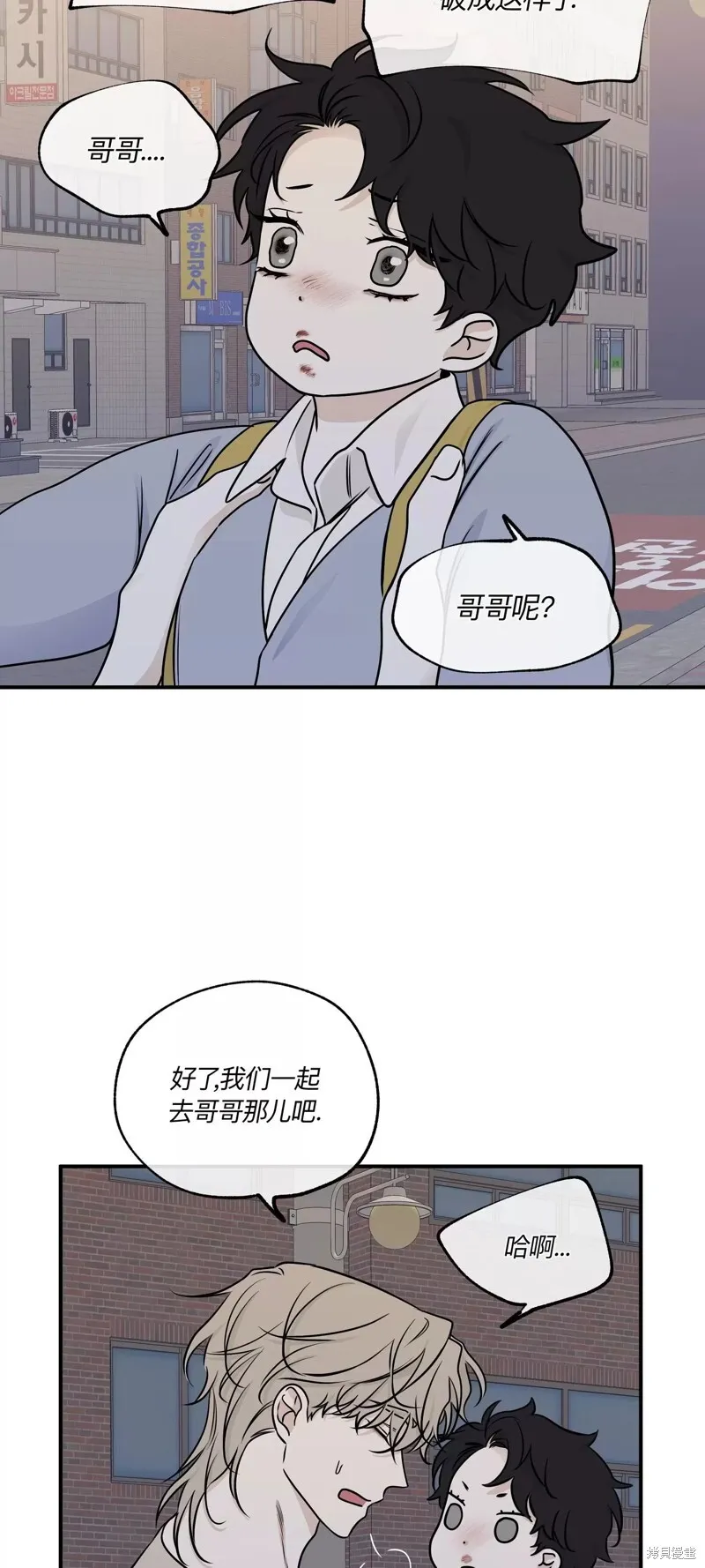 海边之夜/水边之夜/海滨之夜漫画,第74话1图