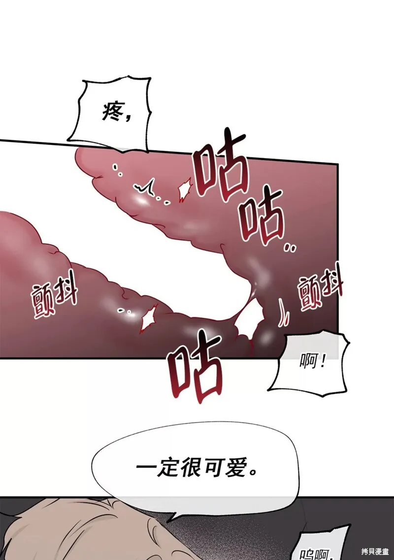 海边之夜/水边之夜/海滨之夜漫画,第54话4图