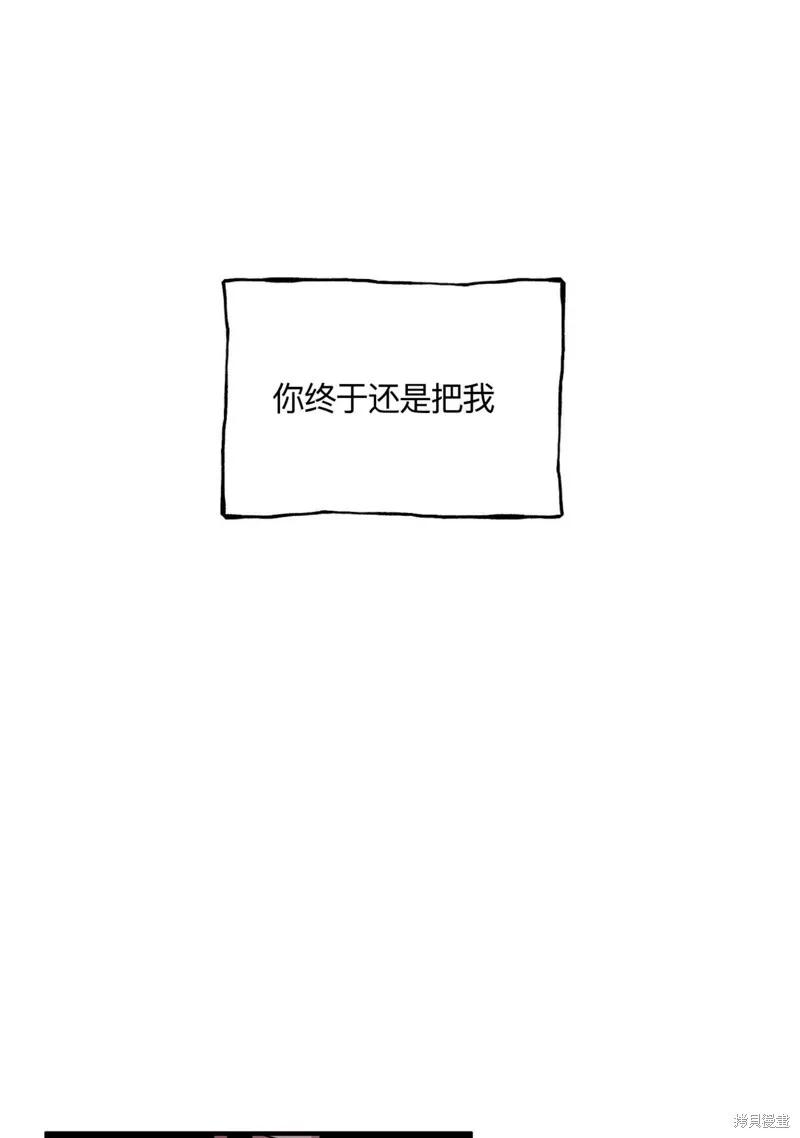 海边之夜/水边之夜/海滨之夜漫画,第34话2图