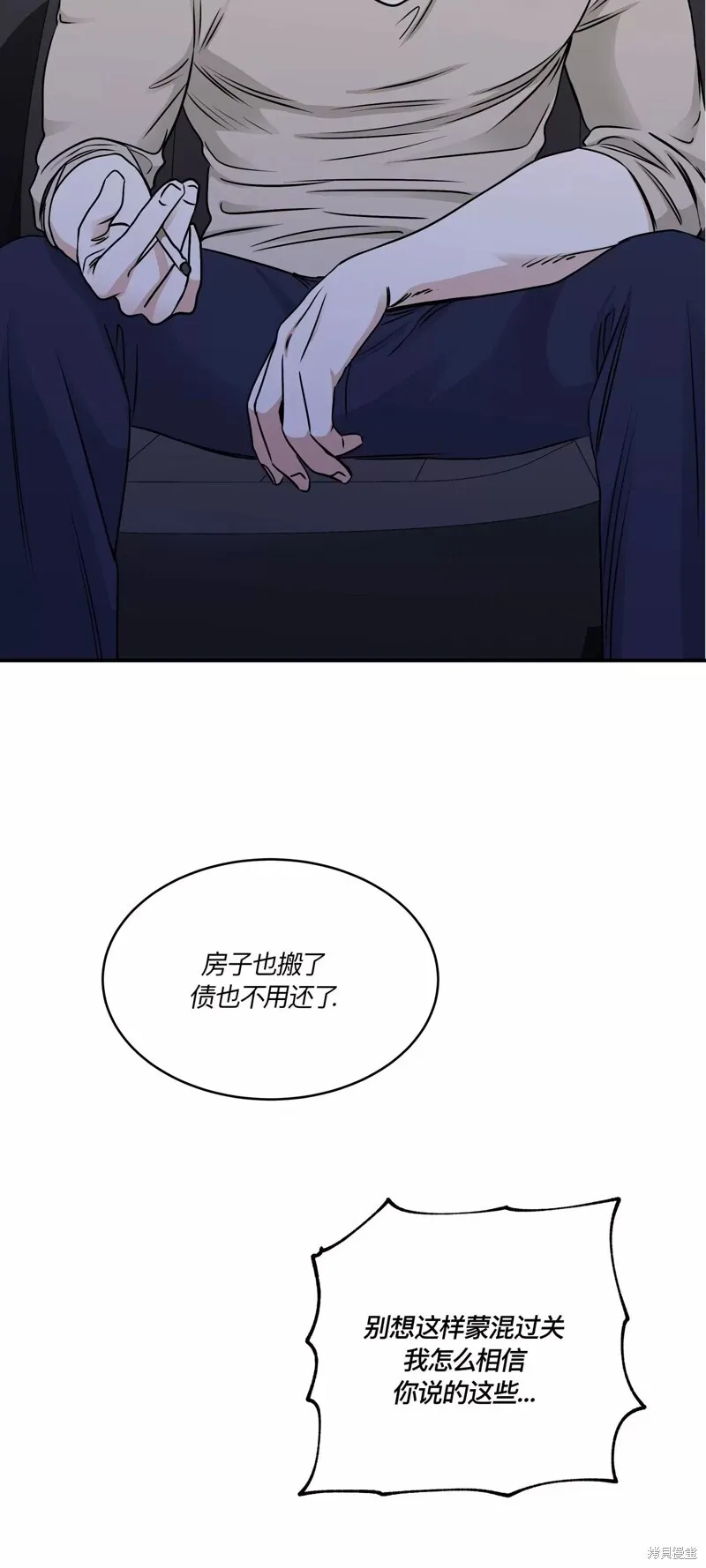 海边之夜/水边之夜/海滨之夜漫画,第76话2图