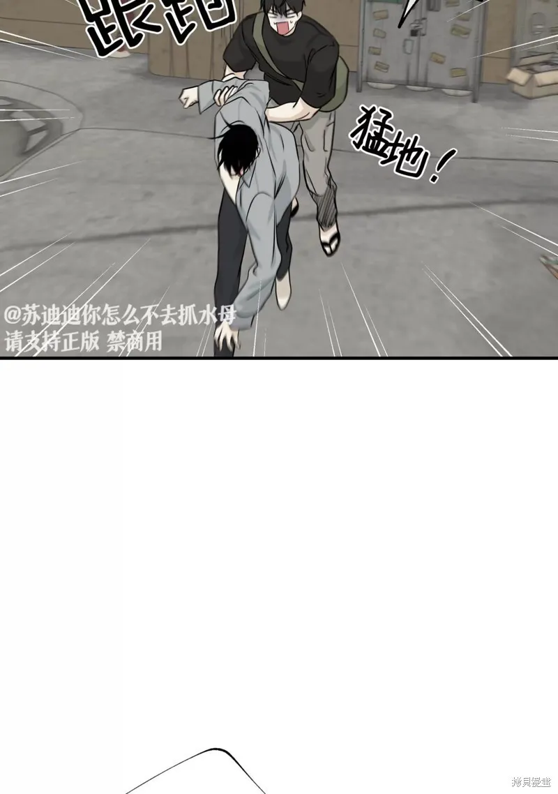 海边之夜/水边之夜/海滨之夜漫画,第38话4图