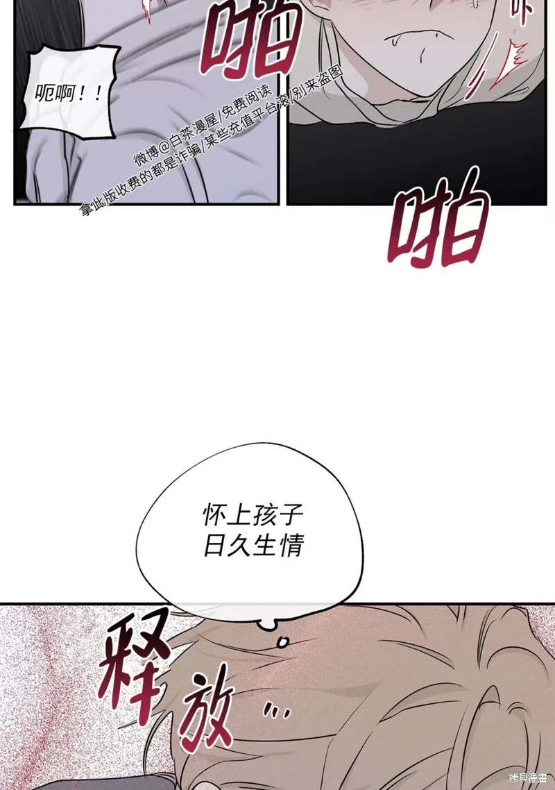 海边之夜/水边之夜/海滨之夜漫画,第54话3图