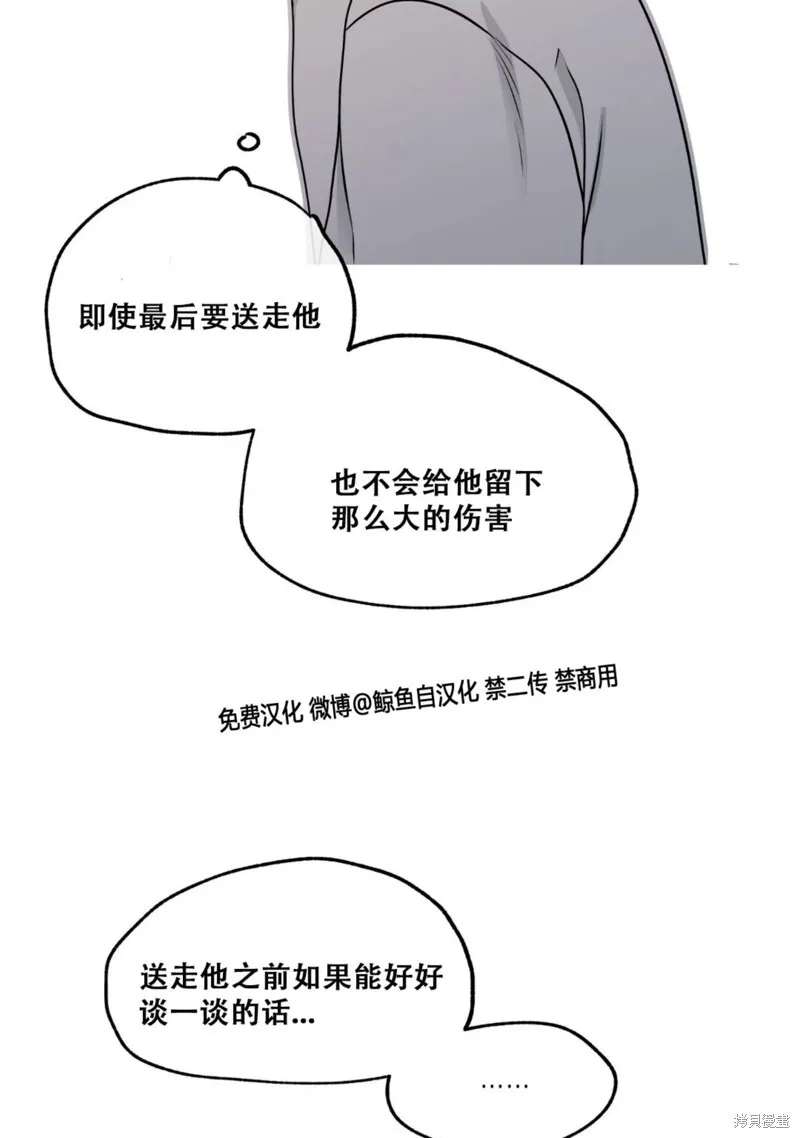 海边之夜/水边之夜/海滨之夜漫画,第64话3图