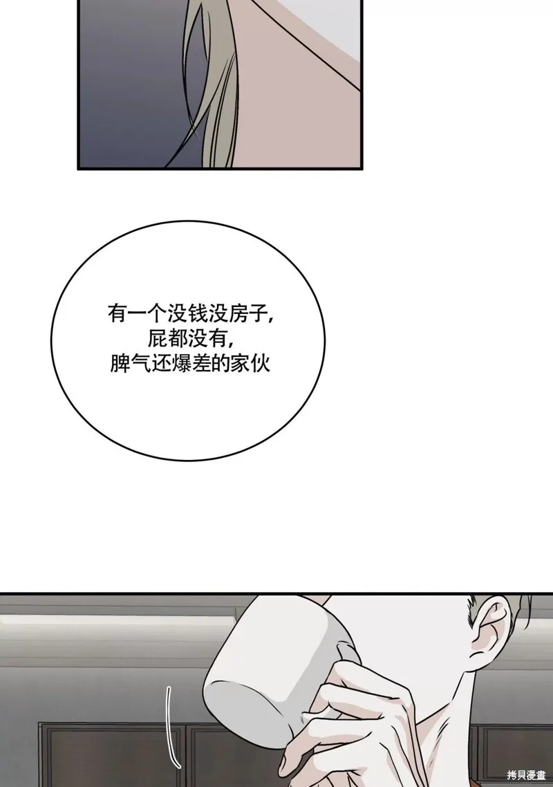 海边之夜/水边之夜/海滨之夜漫画,第31话4图
