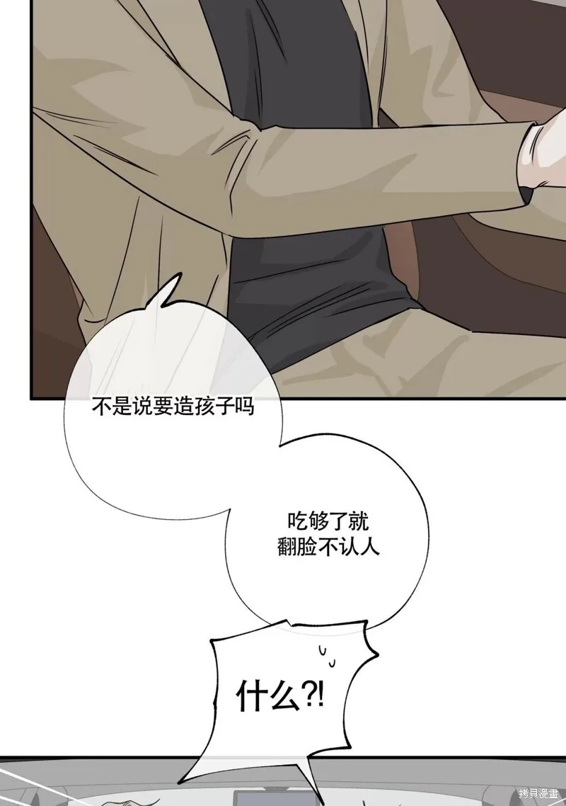 海边之夜/水边之夜/海滨之夜漫画,第30话5图