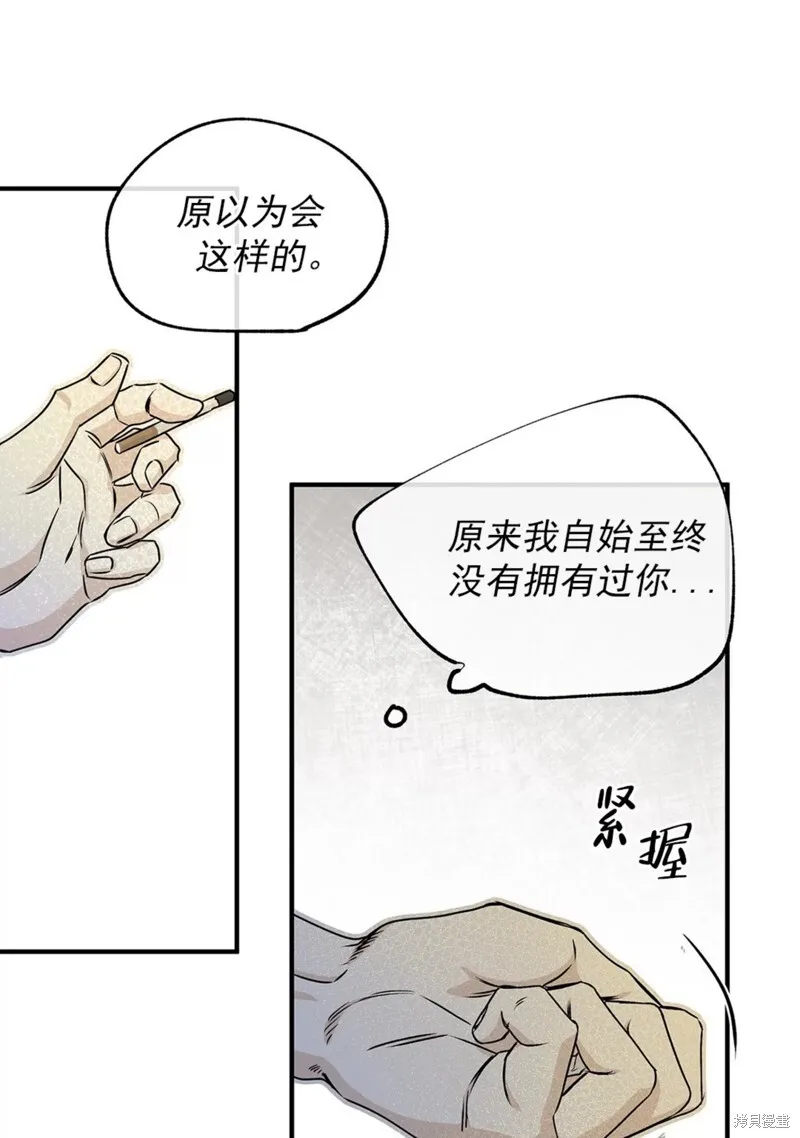 海边之夜/水边之夜/海滨之夜漫画,第50话2图