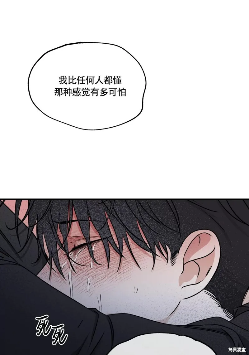 海边之夜/水边之夜/海滨之夜漫画,第62话1图