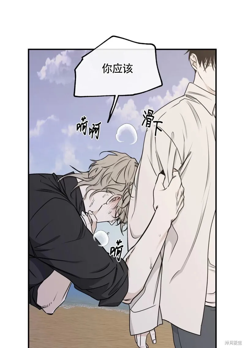 海边之夜/水边之夜/海滨之夜漫画,第62话3图