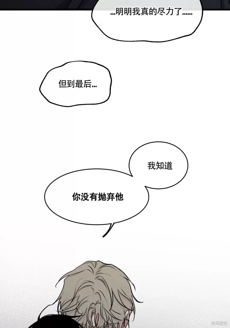 海边之夜/水边之夜/海滨之夜漫画,第62话2图