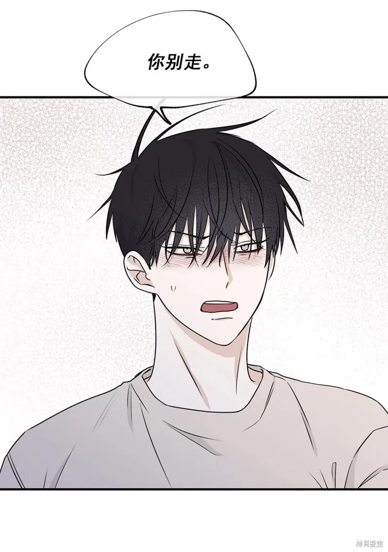 海边之夜/水边之夜/海滨之夜漫画,第47话4图