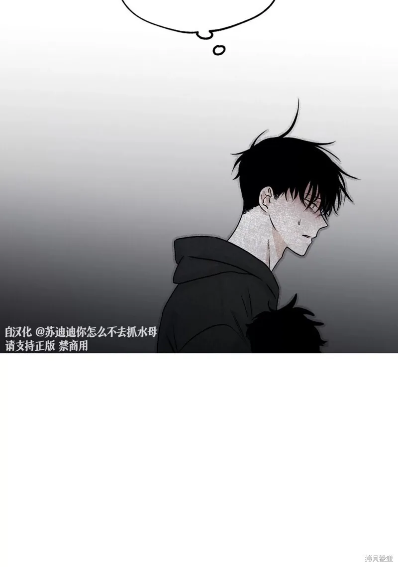 海边之夜/水边之夜/海滨之夜漫画,第30话4图