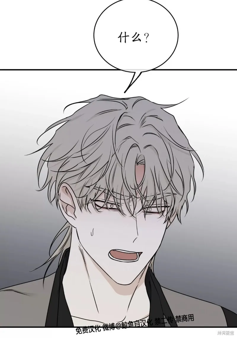 海边之夜/水边之夜/海滨之夜漫画,第61话1图