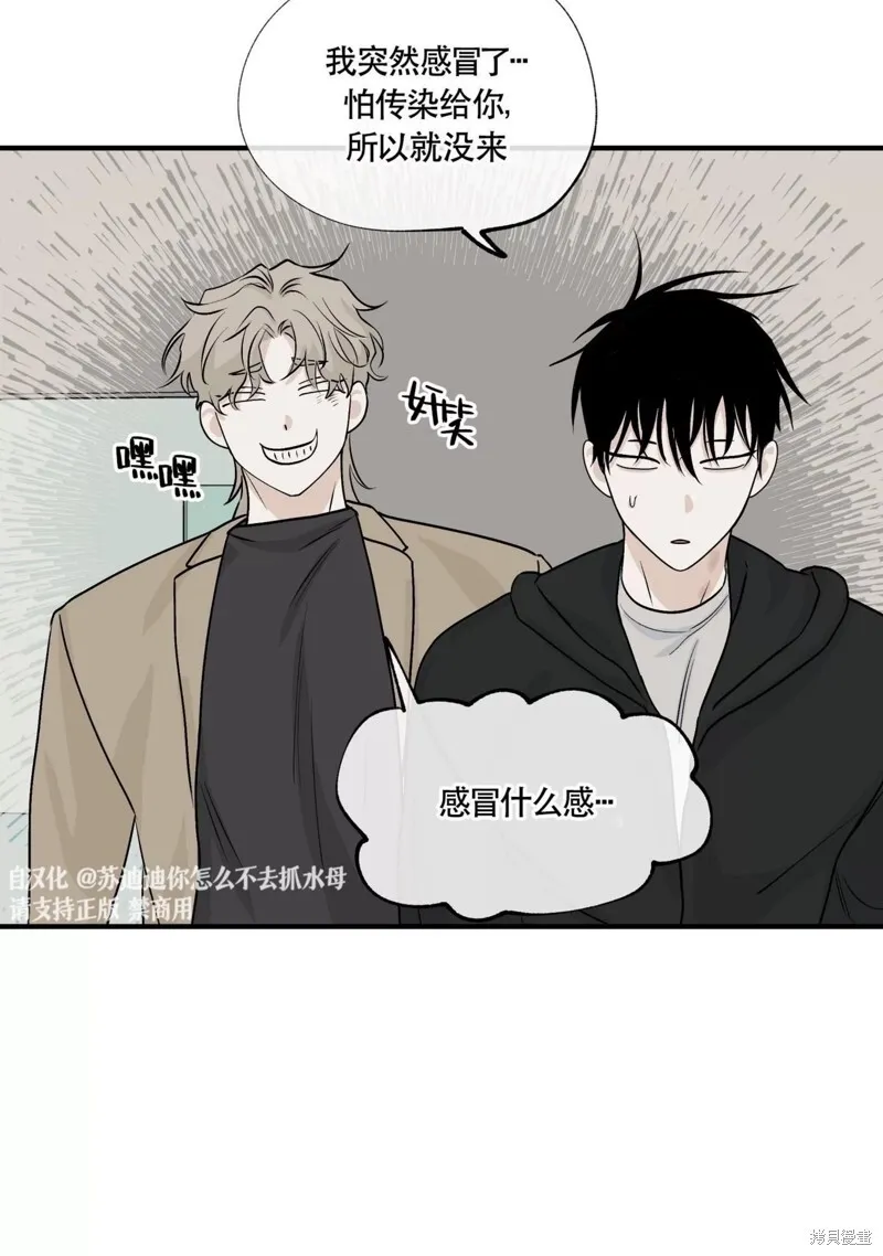 海边之夜/水边之夜/海滨之夜漫画,第30话2图