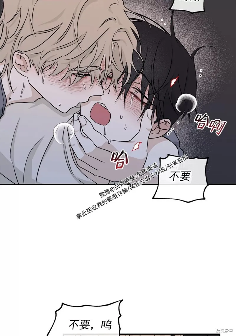 海边之夜/水边之夜/海滨之夜漫画,第54话5图