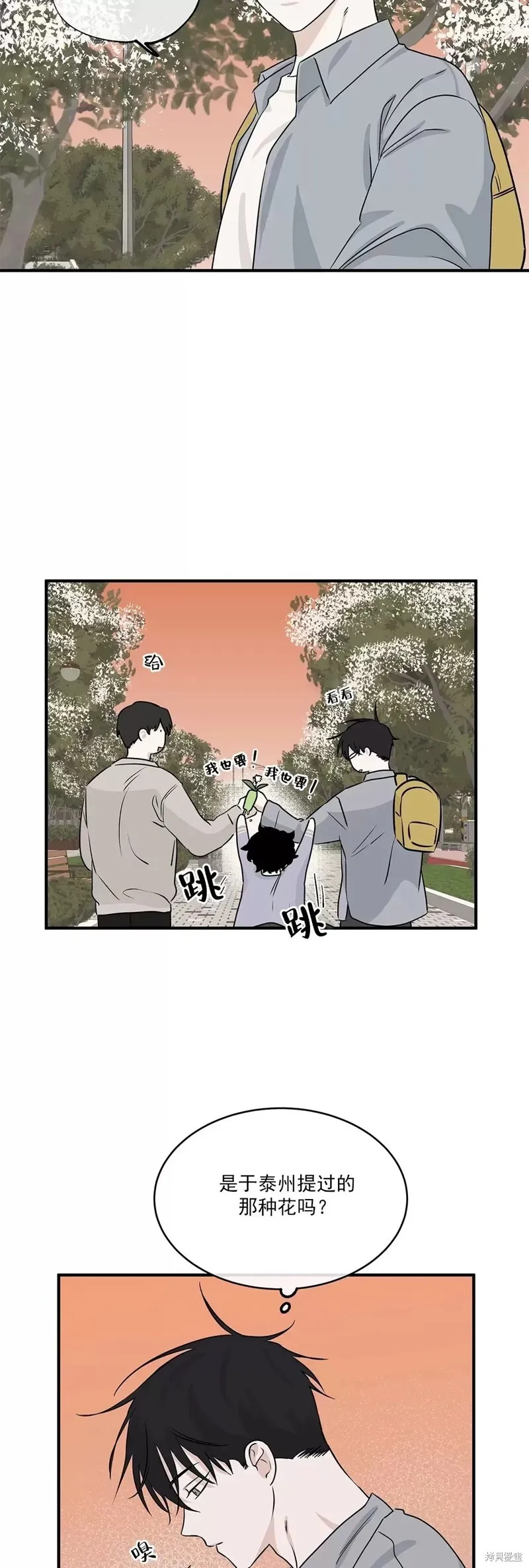 海边之夜/水边之夜/海滨之夜漫画,第35话3图