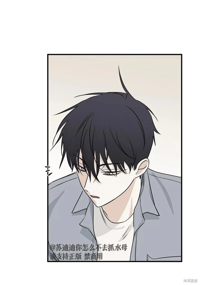 海边之夜/水边之夜/海滨之夜漫画,第37话5图