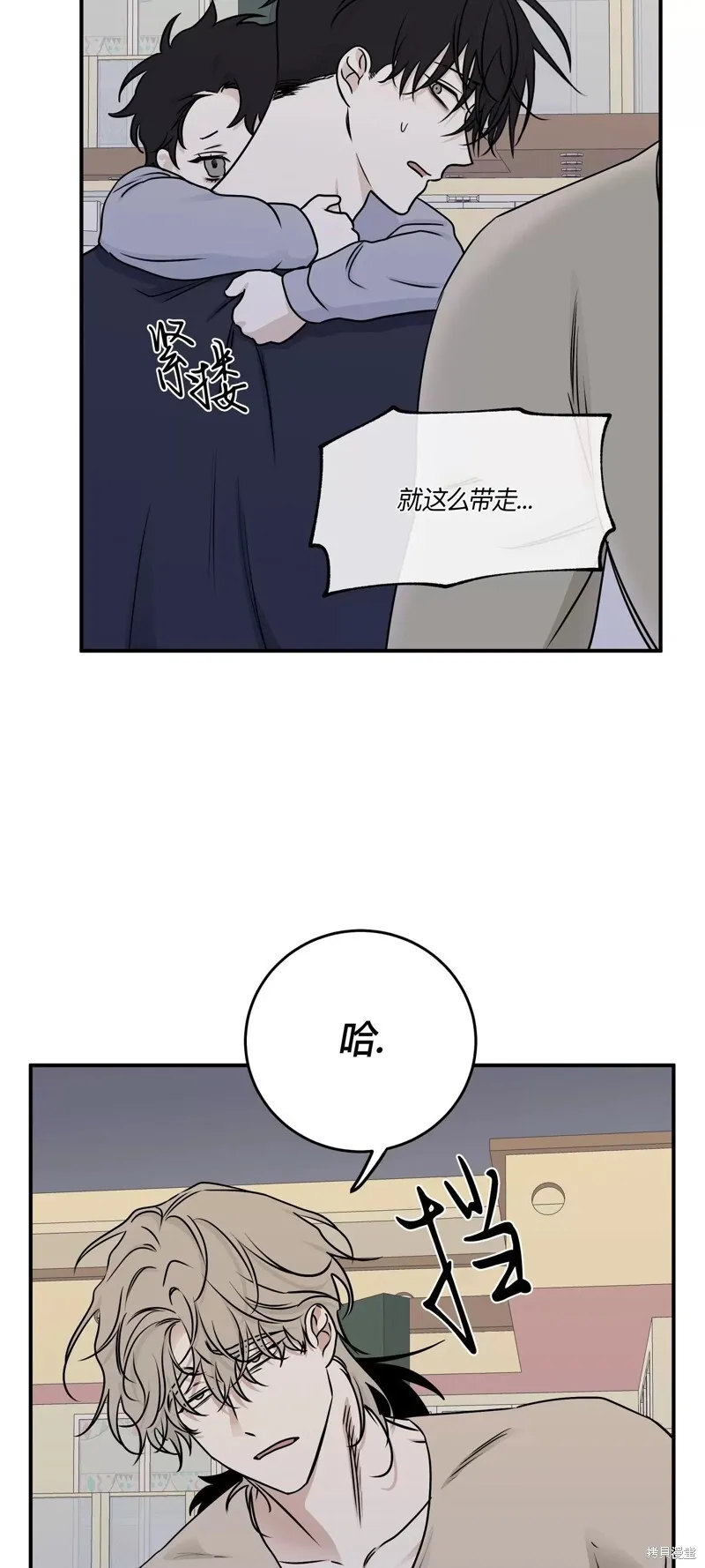 海边之夜/水边之夜/海滨之夜漫画,第75话2图