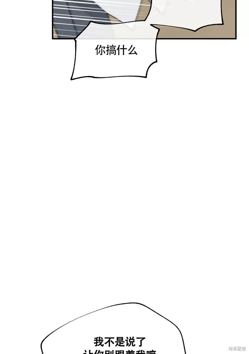 海边之夜/水边之夜/海滨之夜漫画,第62话5图