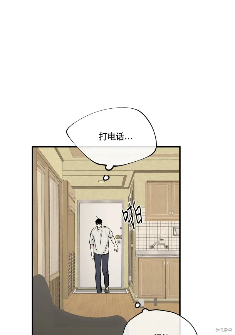 海边之夜/水边之夜/海滨之夜漫画,第42话5图