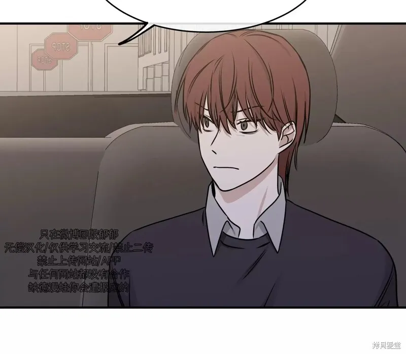 海边之夜/水边之夜/海滨之夜漫画,第76话3图