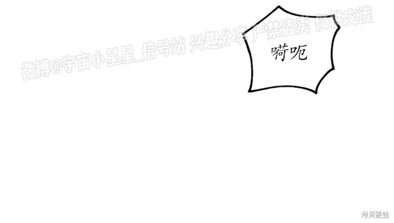 海边之夜/水边之夜/海滨之夜漫画,第67话4图