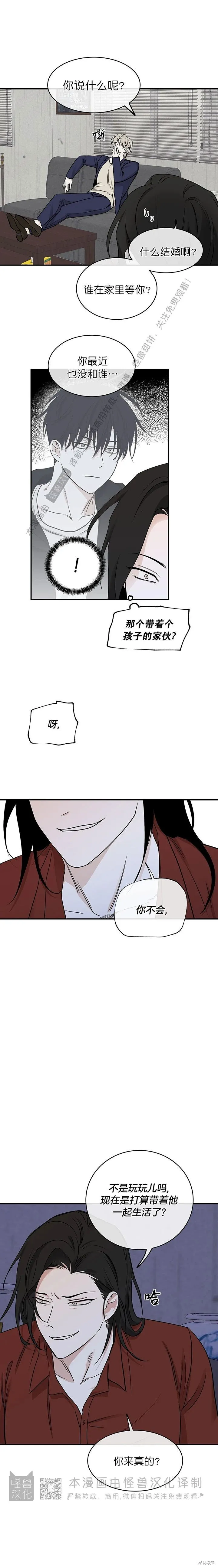 海边之夜/水边之夜/海滨之夜漫画,第68话1图