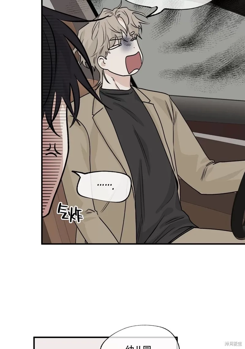 海边之夜/水边之夜/海滨之夜漫画,第30话2图