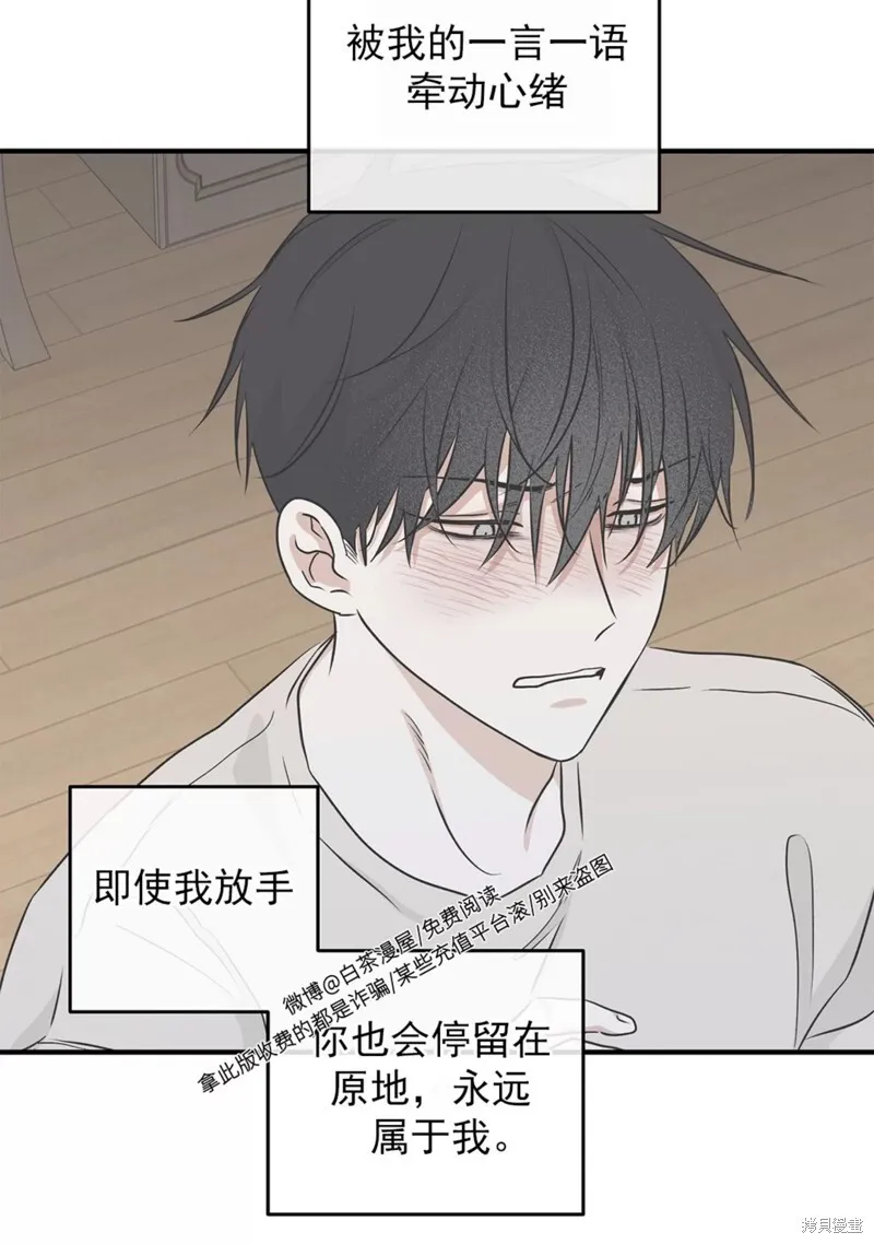 海边之夜/水边之夜/海滨之夜漫画,第50话1图