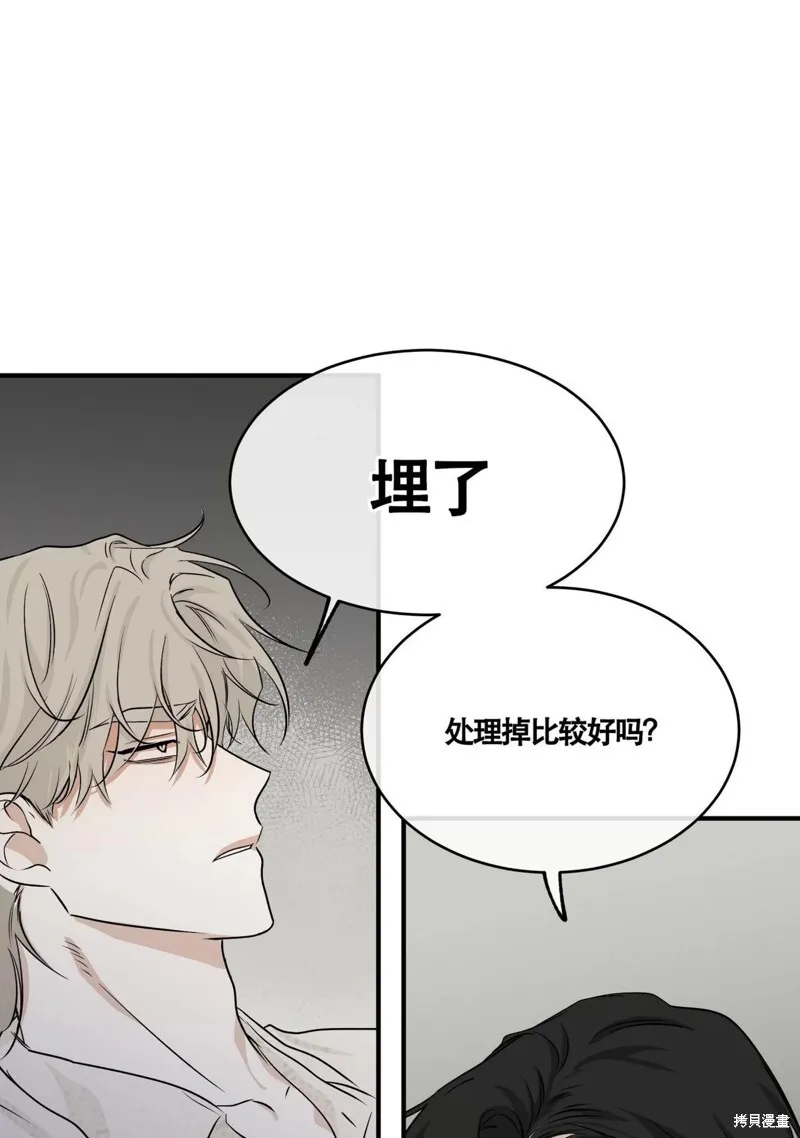 海边之夜/水边之夜/海滨之夜漫画,第40话3图