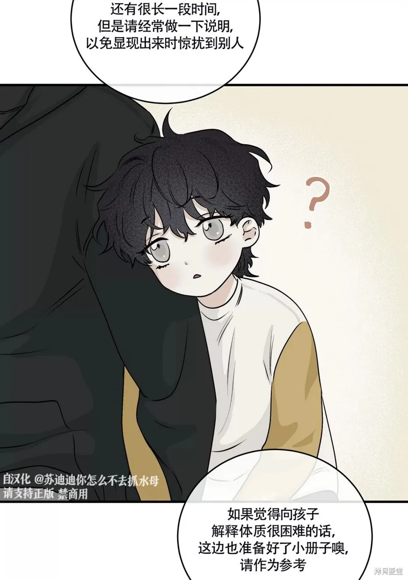 海边之夜/水边之夜/海滨之夜漫画,第31话4图