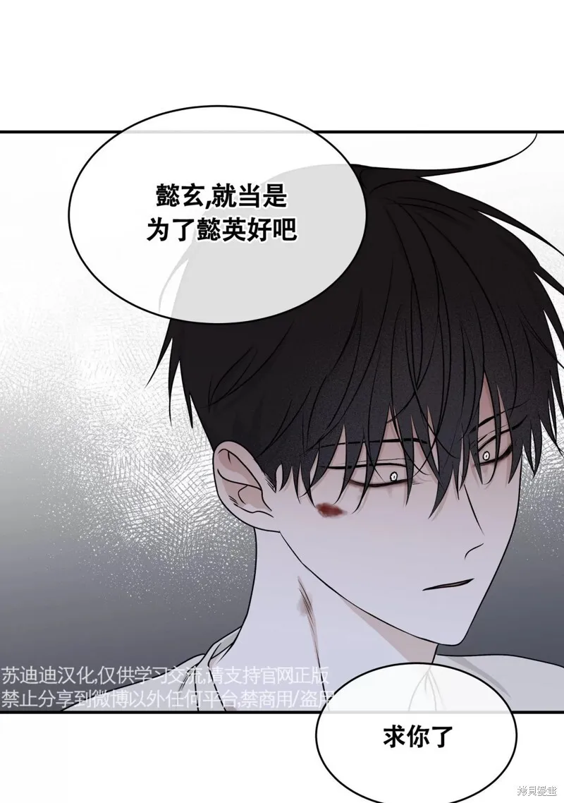 海边之夜/水边之夜/海滨之夜漫画,第58话3图