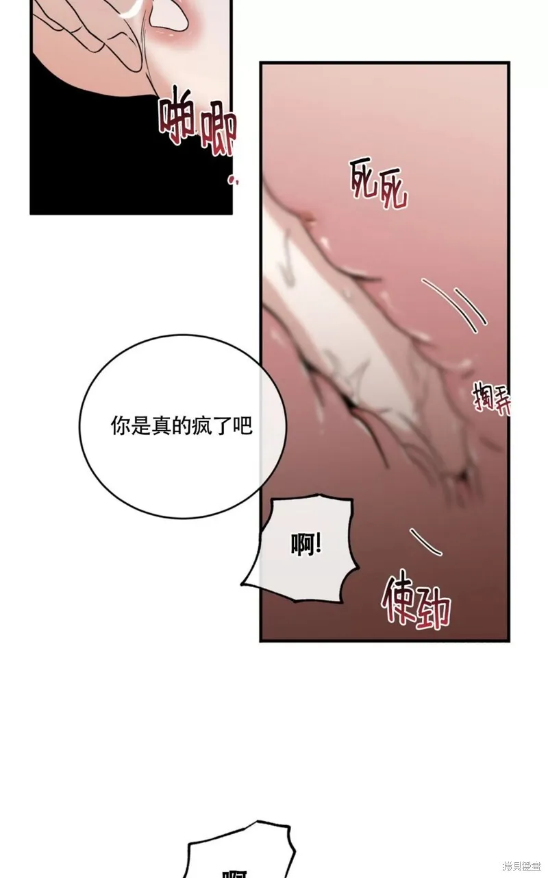 海边之夜/水边之夜/海滨之夜漫画,第43话4图
