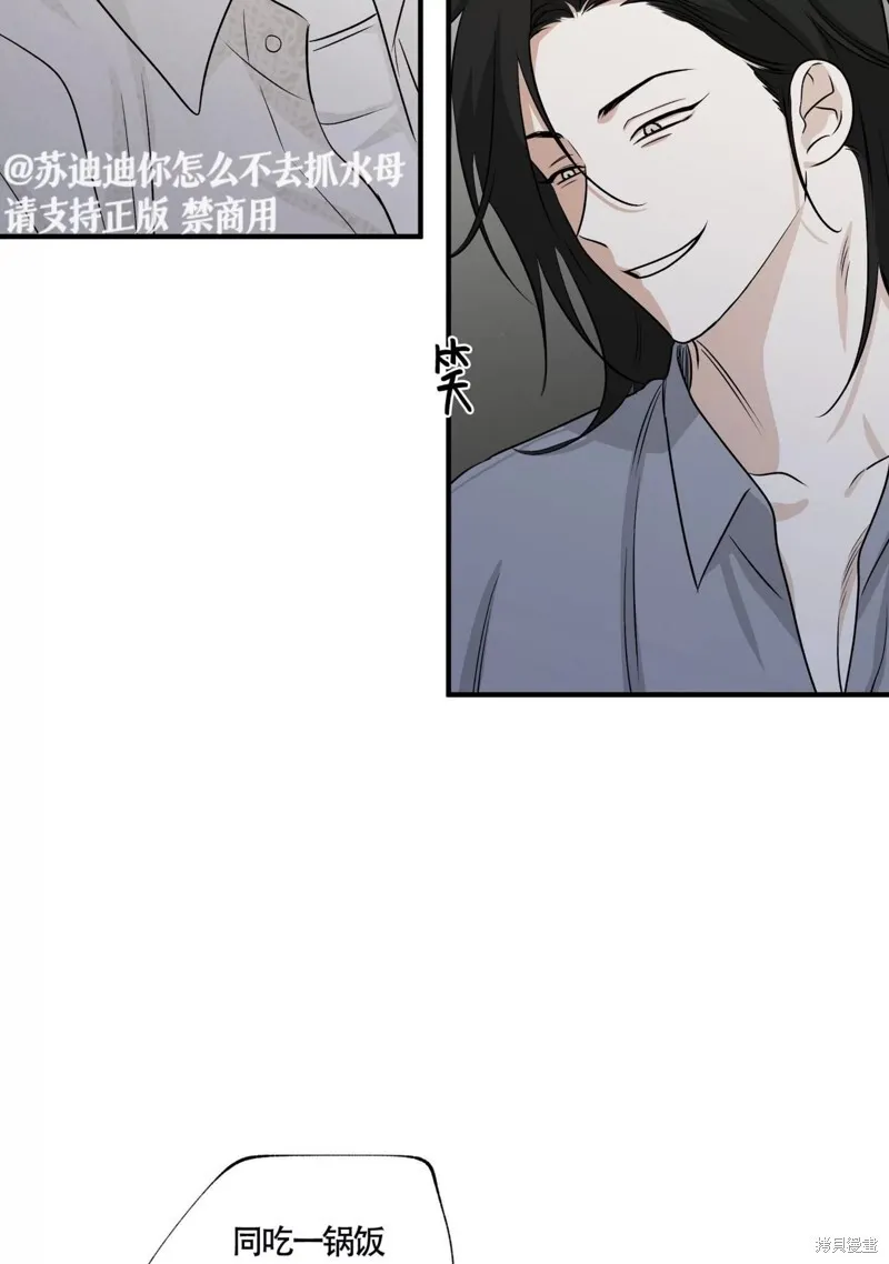 海边之夜/水边之夜/海滨之夜漫画,第40话4图