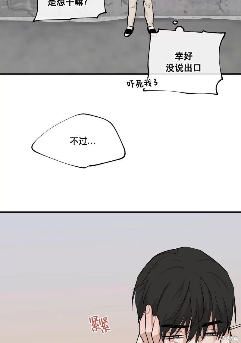 海边之夜/水边之夜/海滨之夜漫画,第42话3图