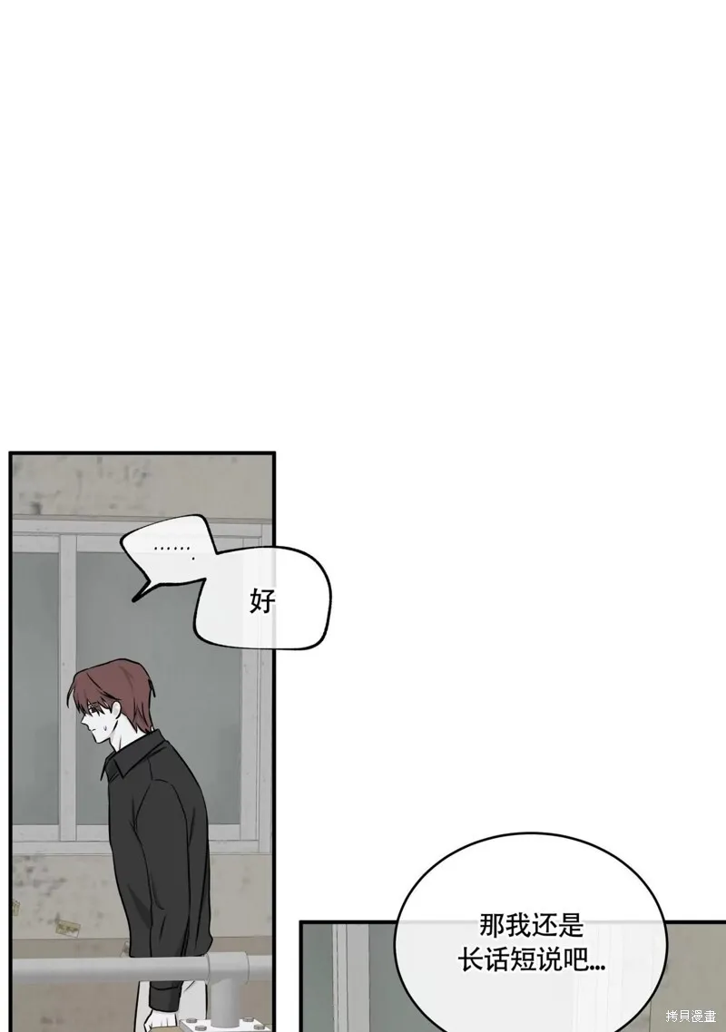 海边之夜/水边之夜/海滨之夜漫画,第58话1图