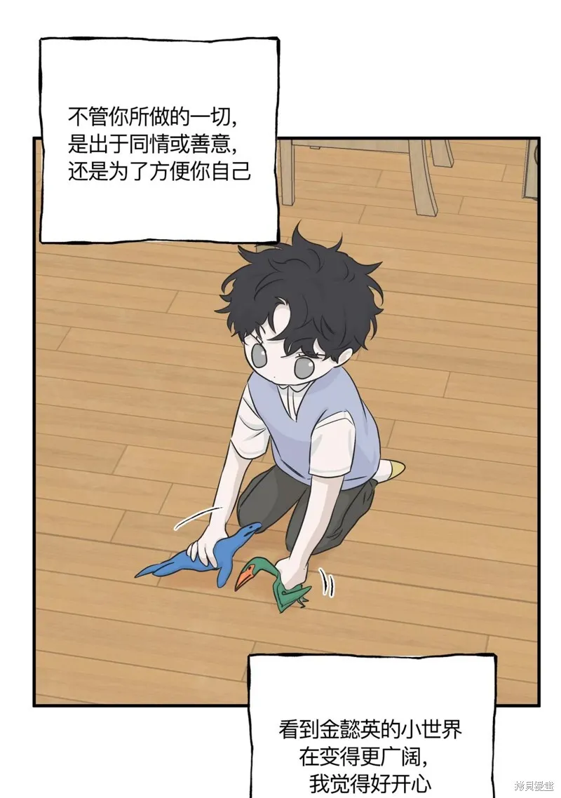 海边之夜/水边之夜/海滨之夜漫画,第34话3图