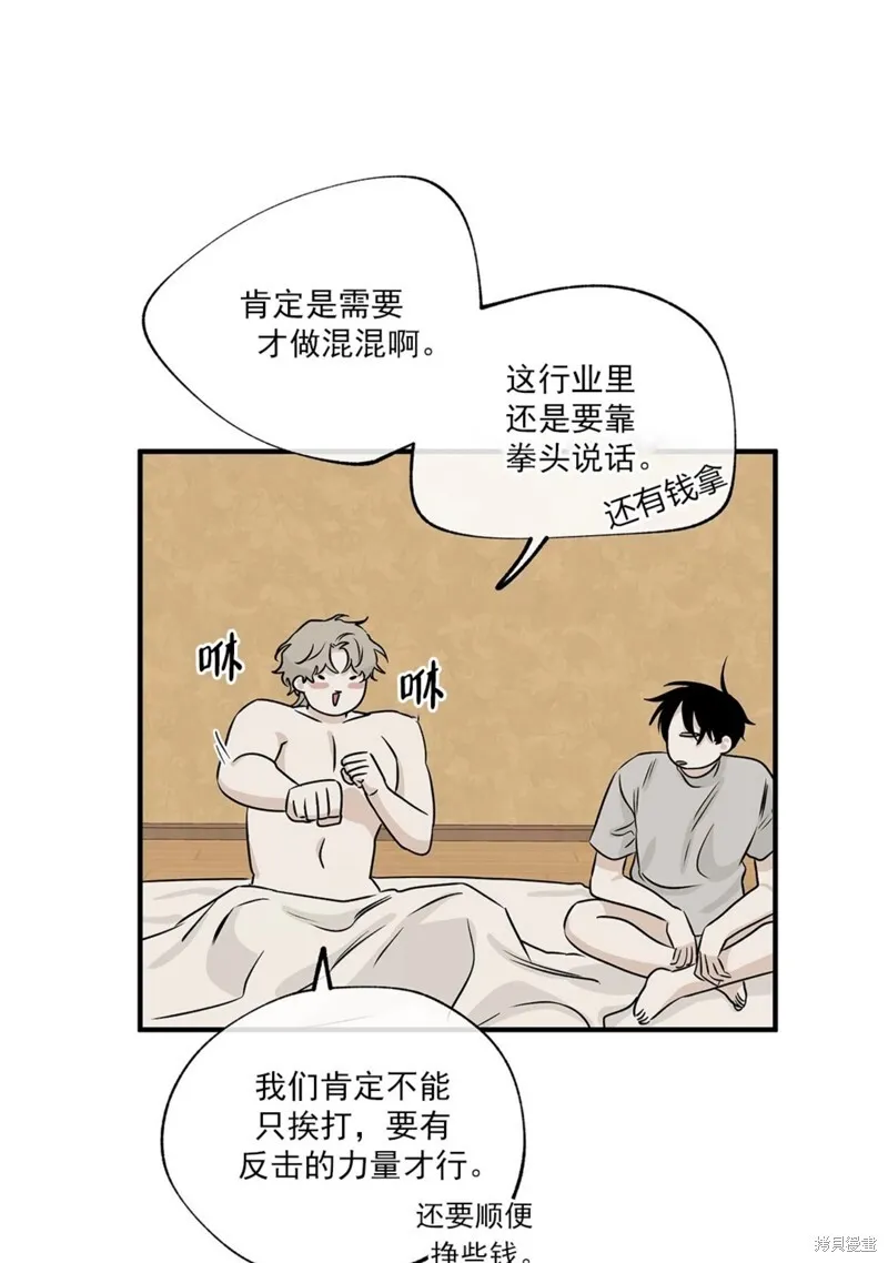 海边之夜/水边之夜/海滨之夜漫画,第36话4图