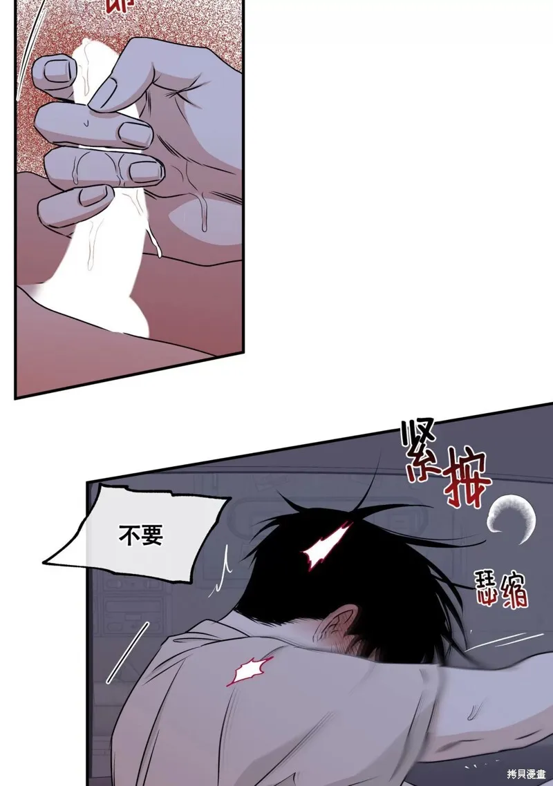 海边之夜/水边之夜/海滨之夜漫画,第56话2图