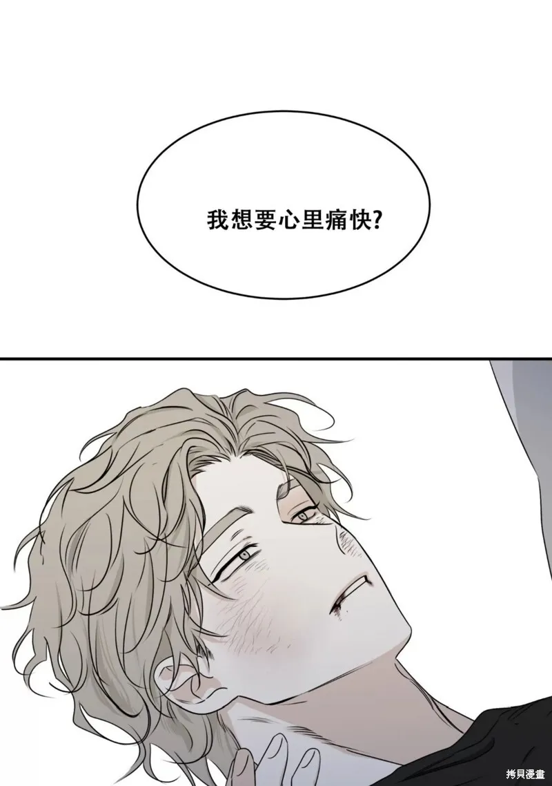 海边之夜/水边之夜/海滨之夜漫画,第64话3图