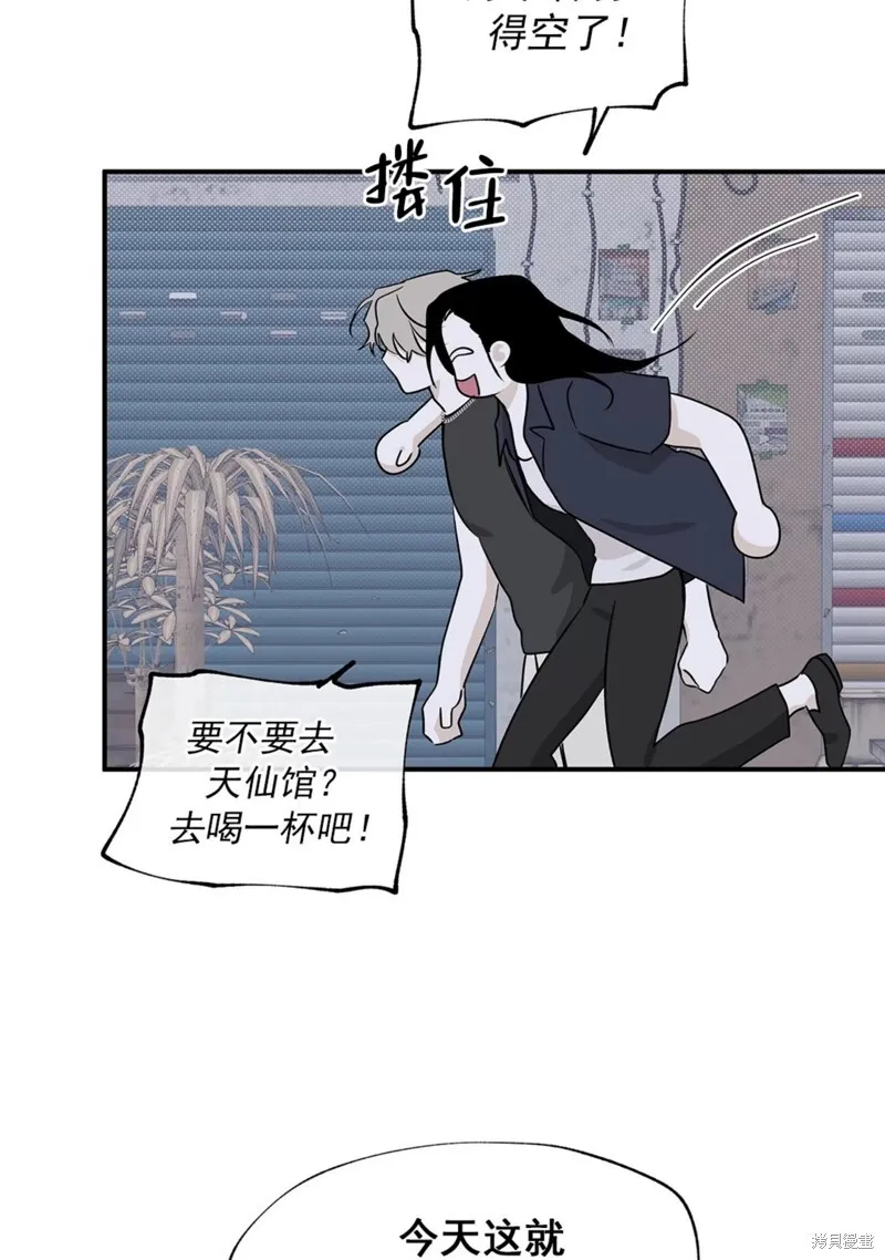 海边之夜/水边之夜/海滨之夜漫画,第51话3图