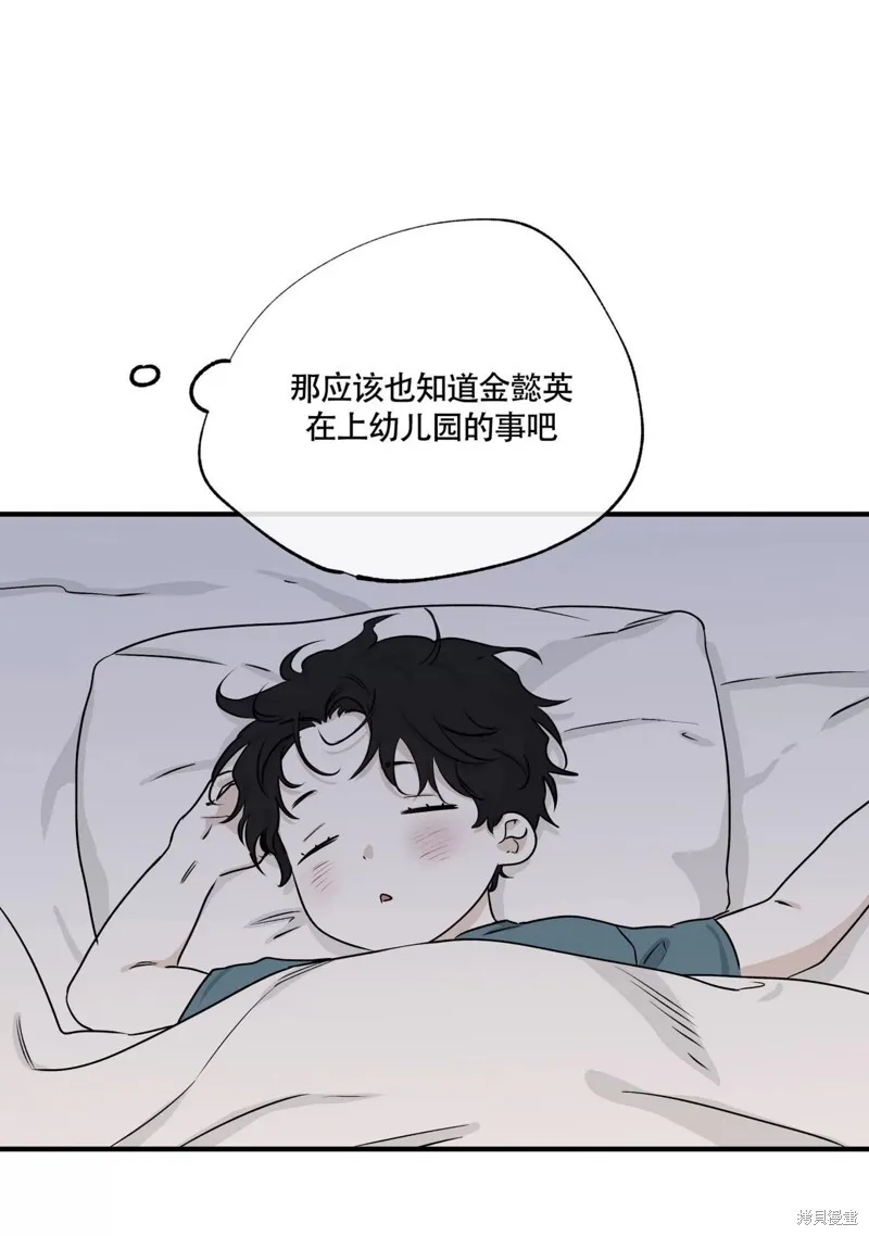 海边之夜/水边之夜/海滨之夜漫画,第40话5图