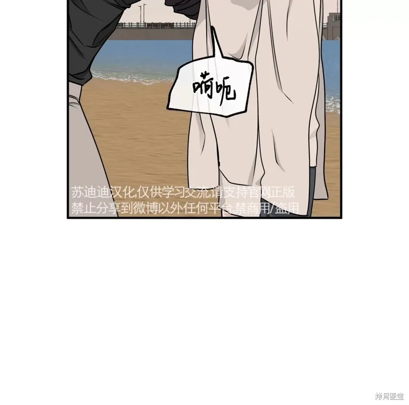 海边之夜/水边之夜/海滨之夜漫画,第62话2图