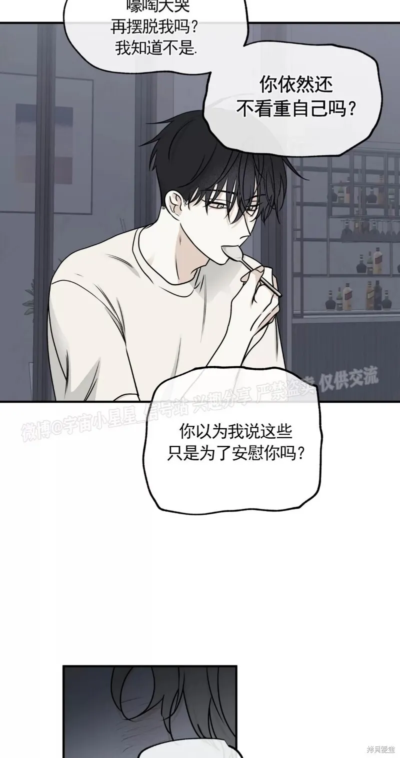 海边之夜/水边之夜/海滨之夜漫画,第65话3图