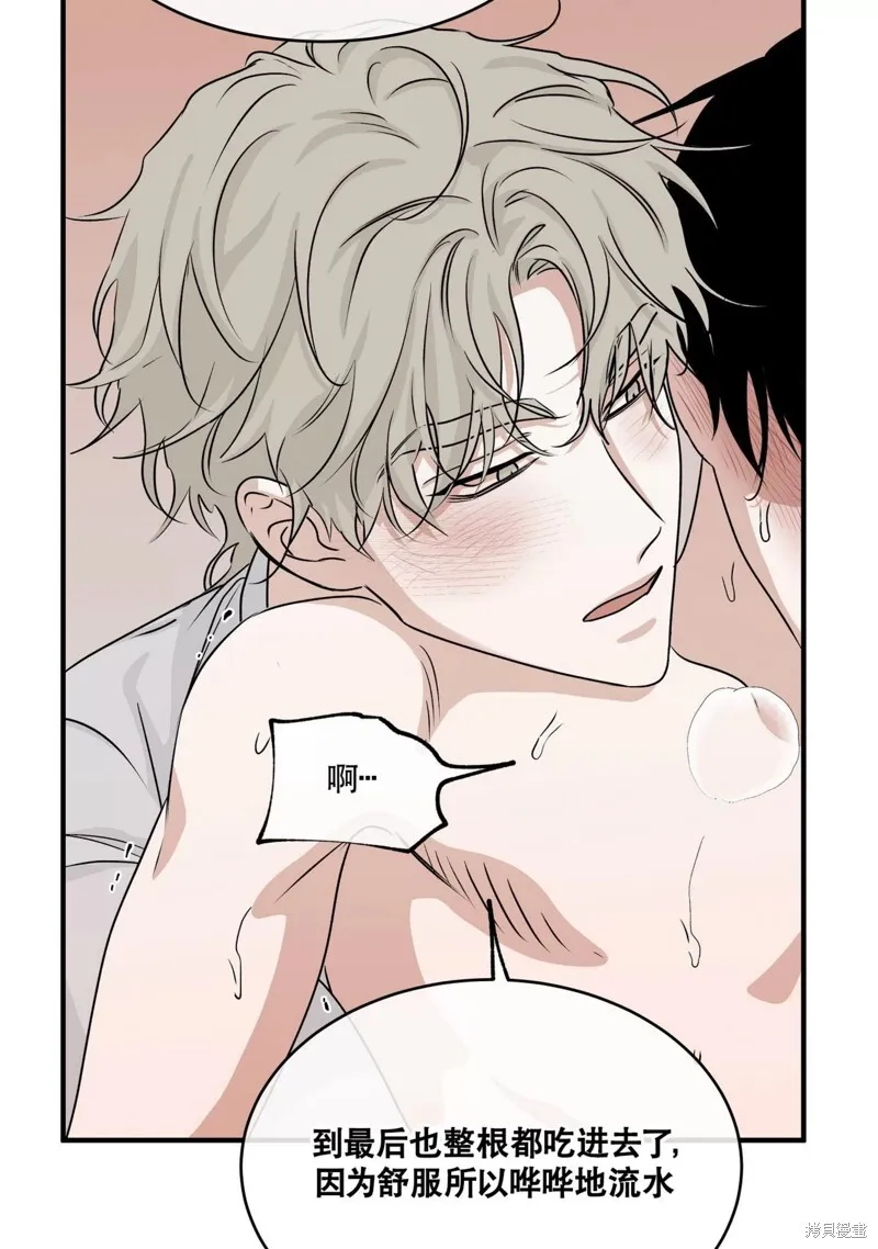 海边之夜/水边之夜/海滨之夜漫画,第33话4图