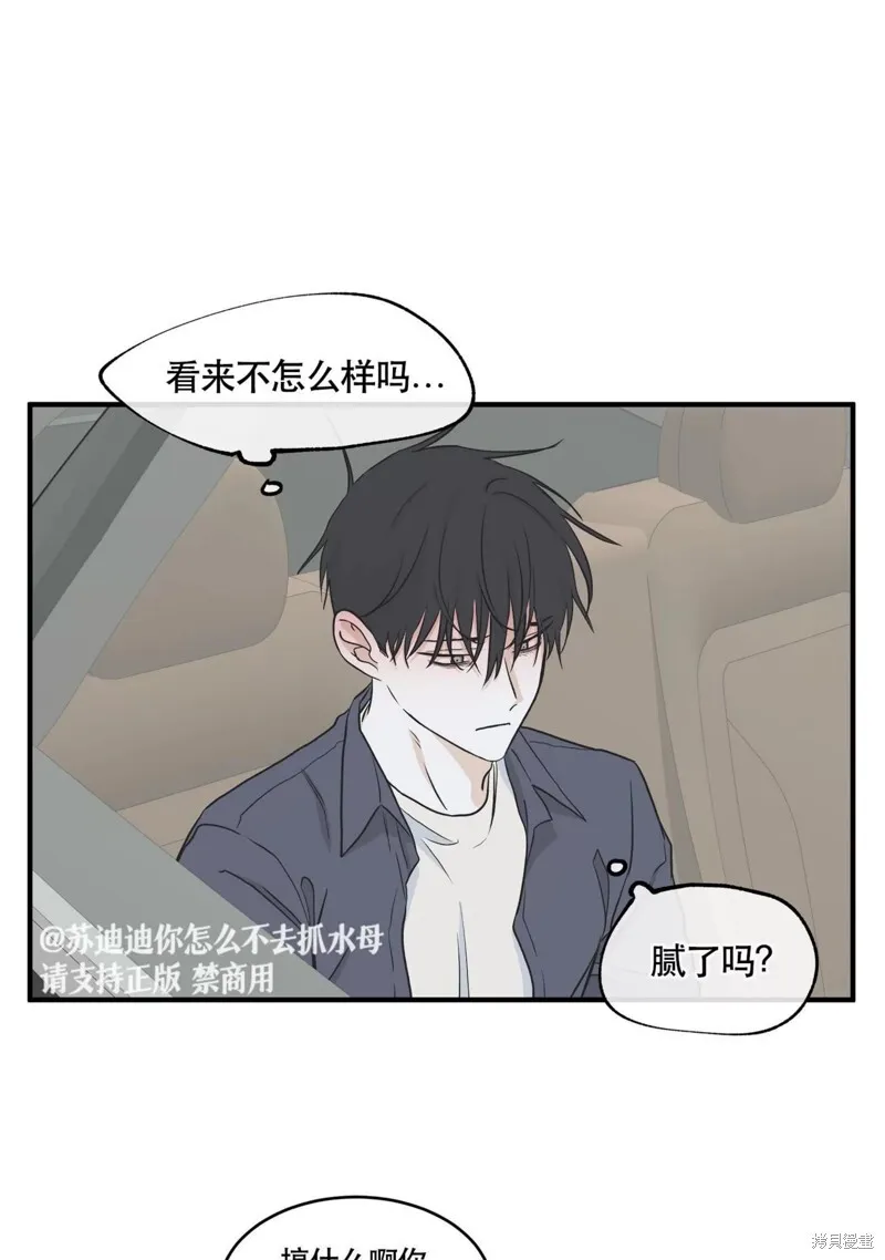 海边之夜/水边之夜/海滨之夜漫画,第45话1图