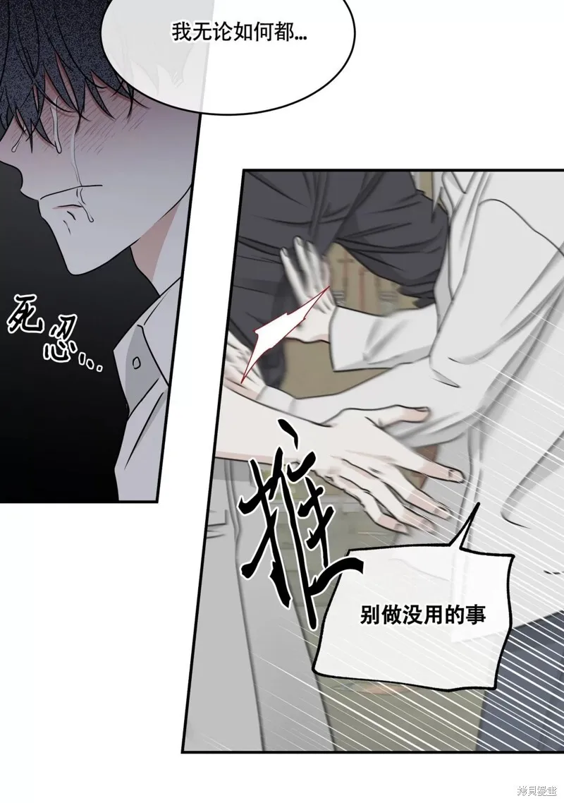 海边之夜/水边之夜/海滨之夜漫画,第62话4图