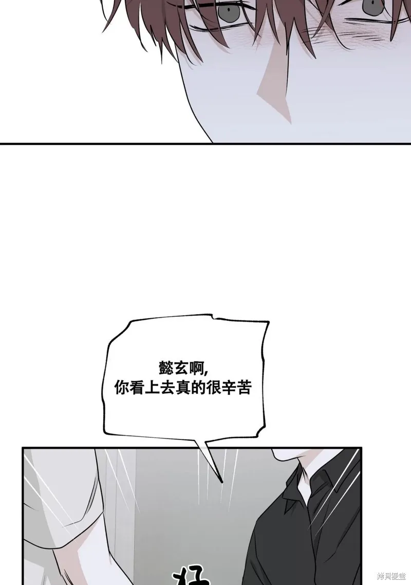 海边之夜/水边之夜/海滨之夜漫画,第58话2图