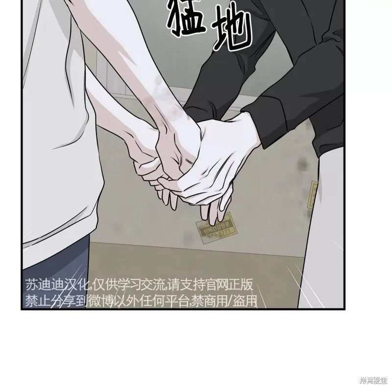 海边之夜/水边之夜/海滨之夜漫画,第58话3图