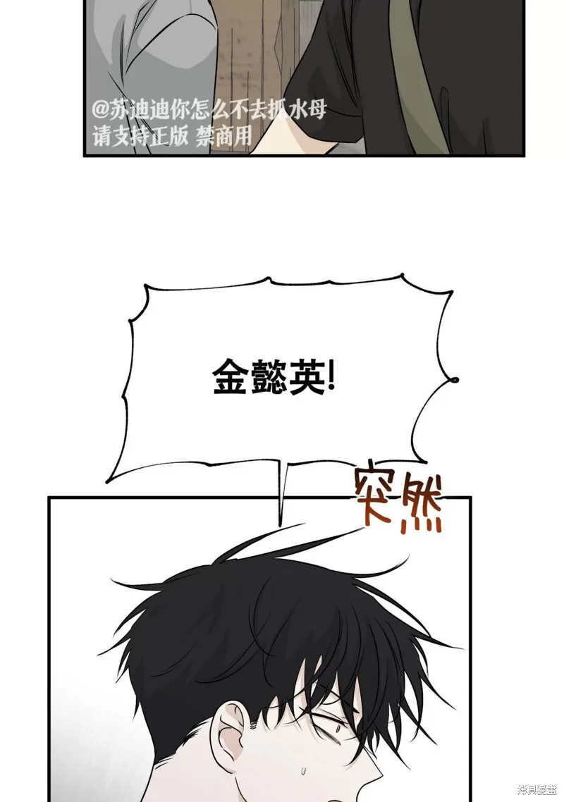 海边之夜/水边之夜/海滨之夜漫画,第38话2图